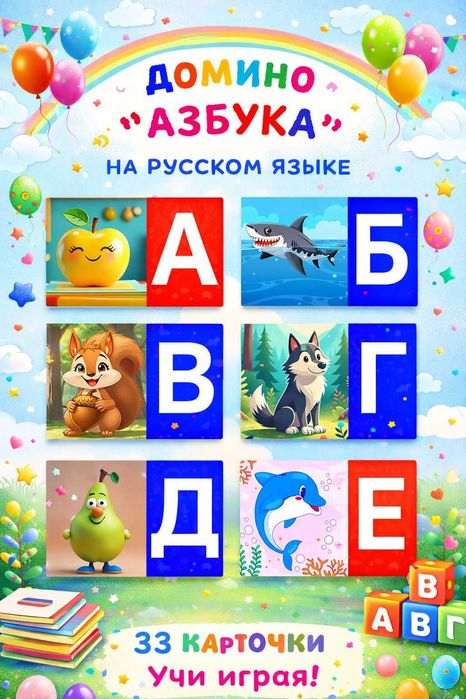 Обучающие карточки и игры для детей. Продаем готовые и изготавливаем.