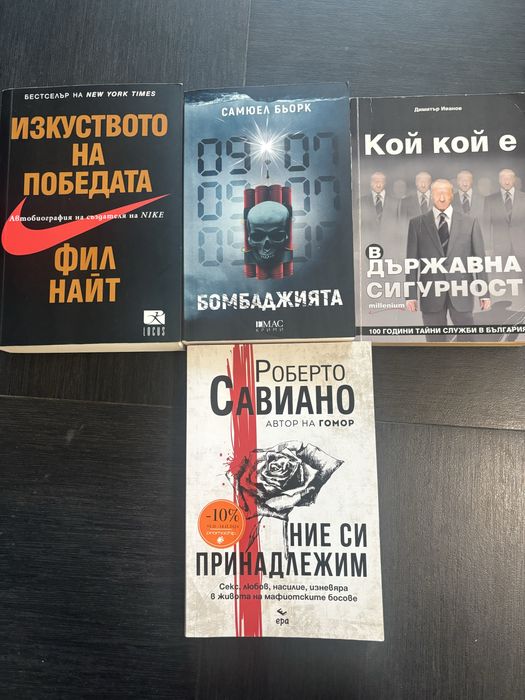 Промоция на книги