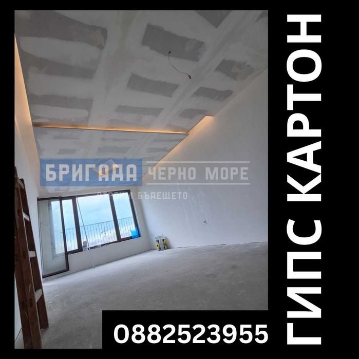 Гипс картон и довършителни работи Цяла България