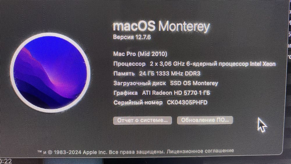 Apple Mac Pro 5.1