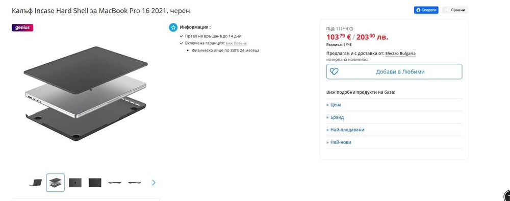 Apple MacBook Pro 16 M1 MAX, 32 Gb Ram,1TB, в Гаранция