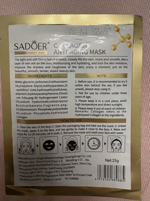 Маска для лица, патчи для глаз Sadoer