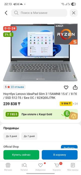 Ноутбук Lenovo Ideapad Slim 3
