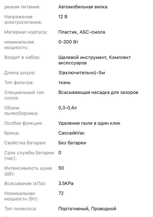 Автомобильный пылесос , ручной