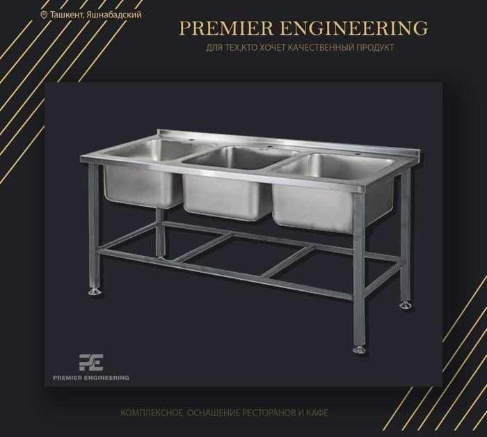 Ишлаб чикарувчидан Мойка Нержавейка