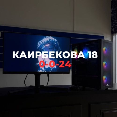 Системный блок Wintek
