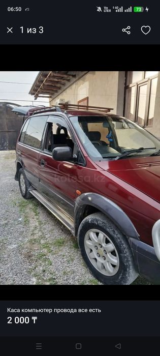 Митсубиси разбор Билински Тесленка Адрес