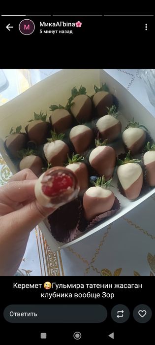 Клубника в шоколаде