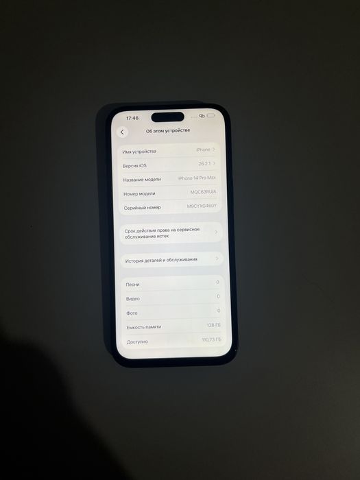 Iphone 14 pro max 128Gb 80%