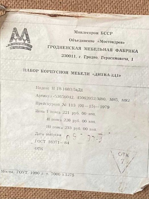 Стенка мебельная, 4 секции