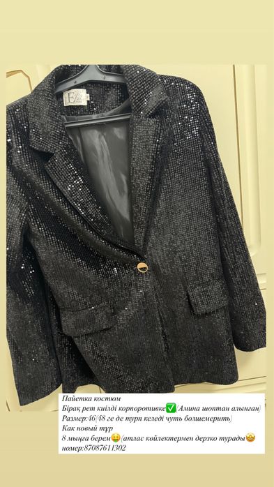 Разгрузка гардероба(1 рет 2 рет киілген(новый киімдерде бар)1