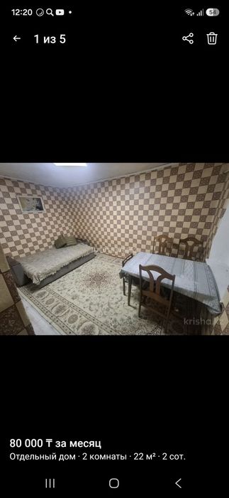 Сдам дом частный