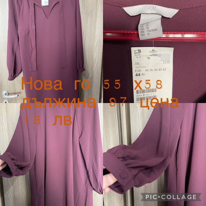 Елегантна ролкля