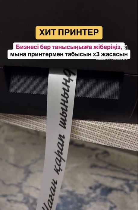 Продам принтер для печати на лентах и наклейках