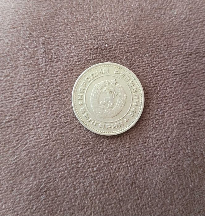 20 стотинки от 1974