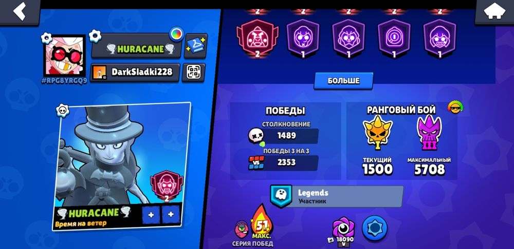 аккаунт brawl stars
