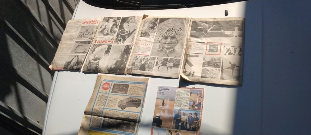 Лот 4 списания "БТА От цял свят" от 1969г,Кон-тор от 1986г ,авто-мото