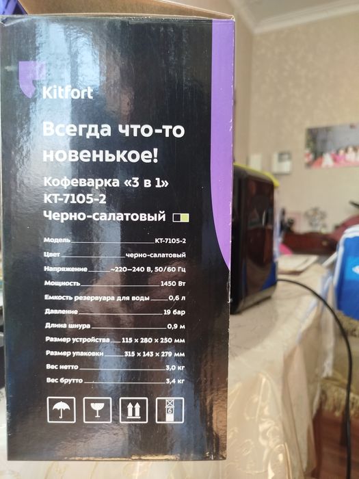 Кофеварка Kitfort