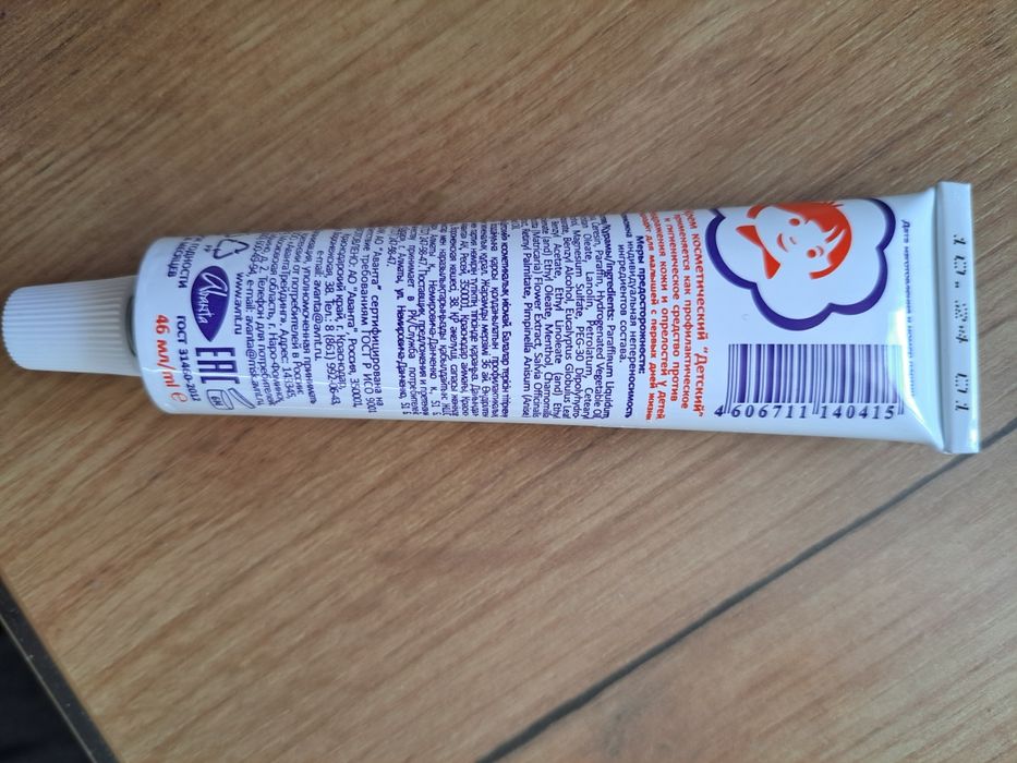 Детский крем аванта