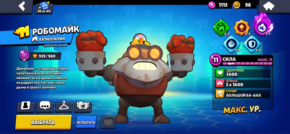 продаю брвл акккаунт