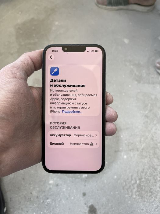 Iphone 13 256Gb ideal yomkst 69%