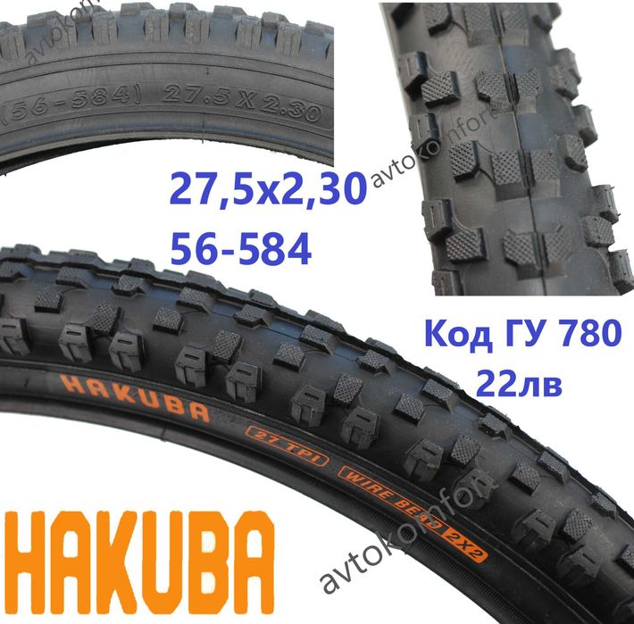 26х2,30 Hakuba Външна Вътрешна Гума За Велосипед Колело 20х1,75