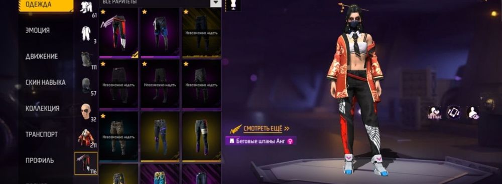 Прокачанный аккаунт в  Free Fire