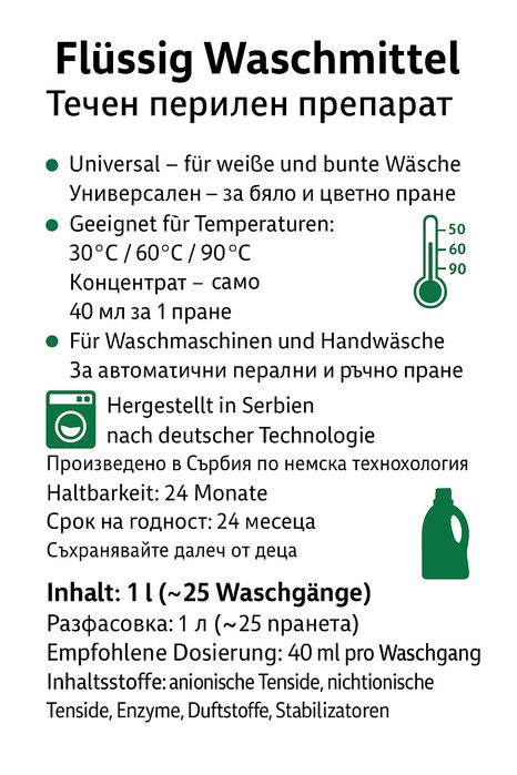 Течен Перилен Препарат