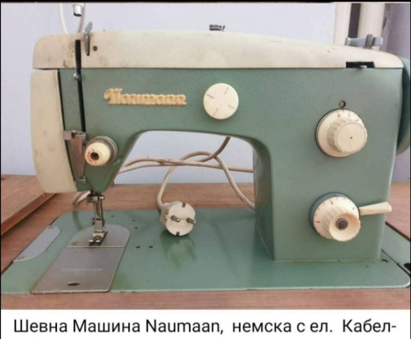ШЕВНА машина Naumaan  , НЕМСКА с ЕЛ.  кабел