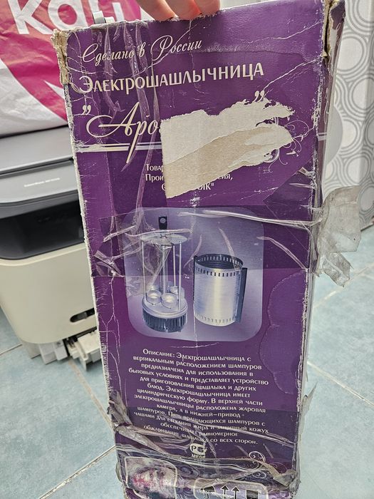 Электрошашлычница