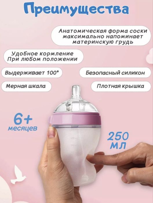 Бутылочка для кормления Comotomo