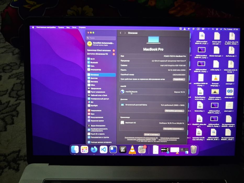 MacBook Pro 15" A1990 — 16GB RAM / 256GB SSD