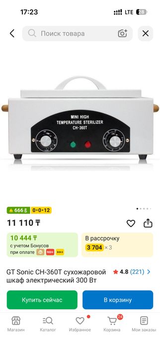 Продам маникюрный набор