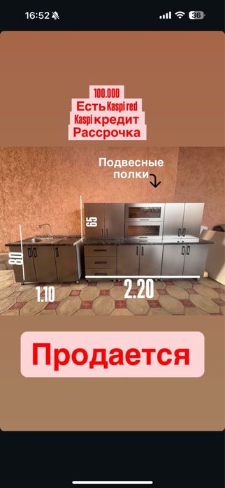 Продается кухня в отличном состоянии