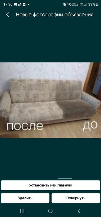 Химчистка универсал 24/7