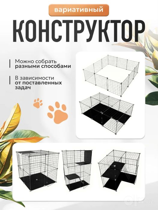 Клетки для небольших животных