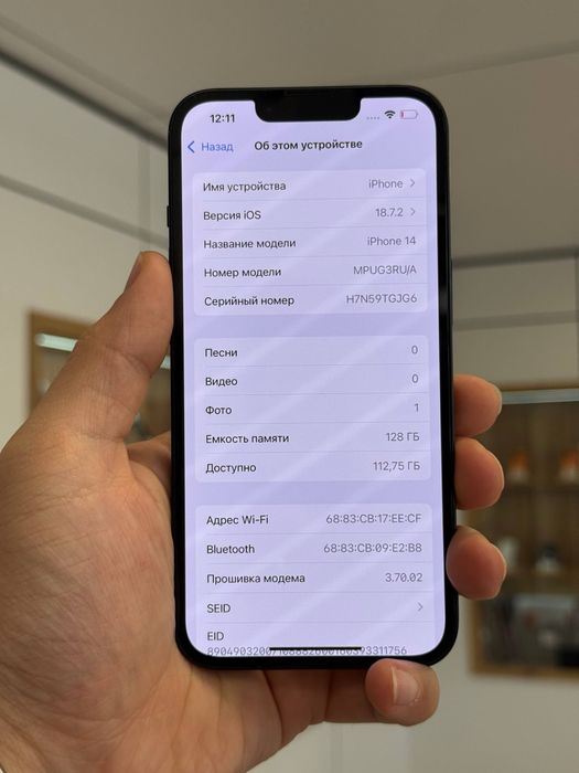 iPhone 14 | 128 GB