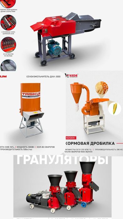 Дробилка гранулятор 2в1 3в1