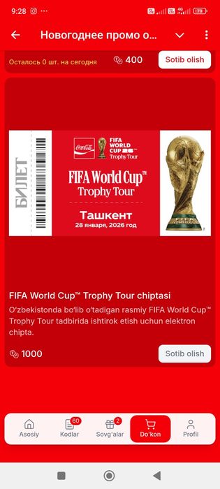 Билет на футбол лига чемпионате в ташкент