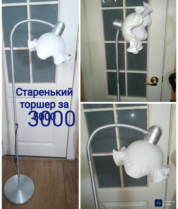 Лампы . Торшер.  Люстра белая