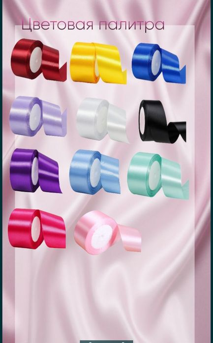 Розы из атланских лент