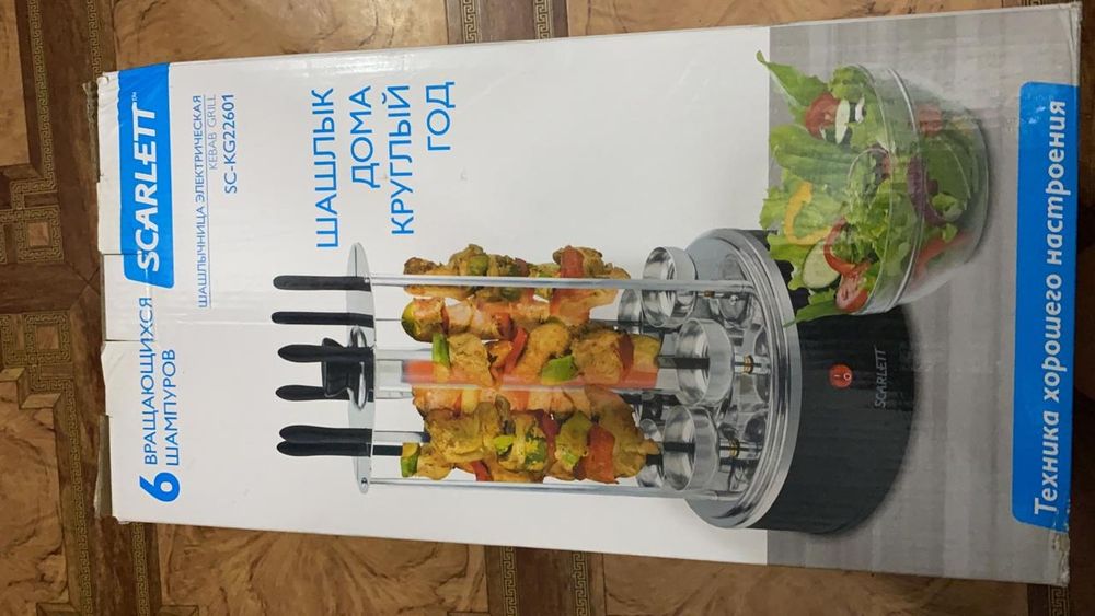 Шашлычница электрическая