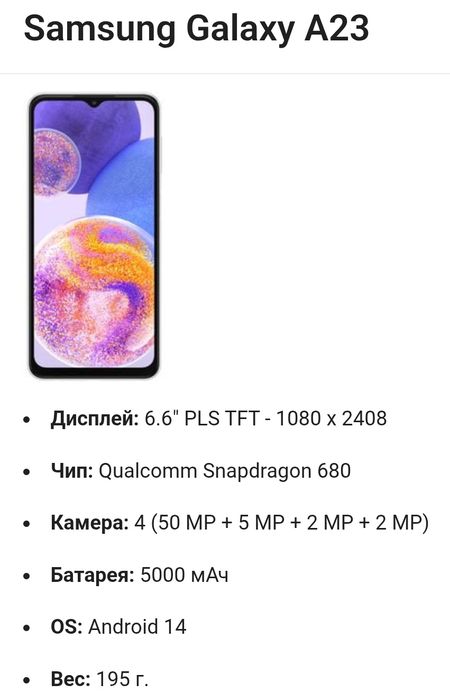 Samsung A23 c NFC (8/128gb)