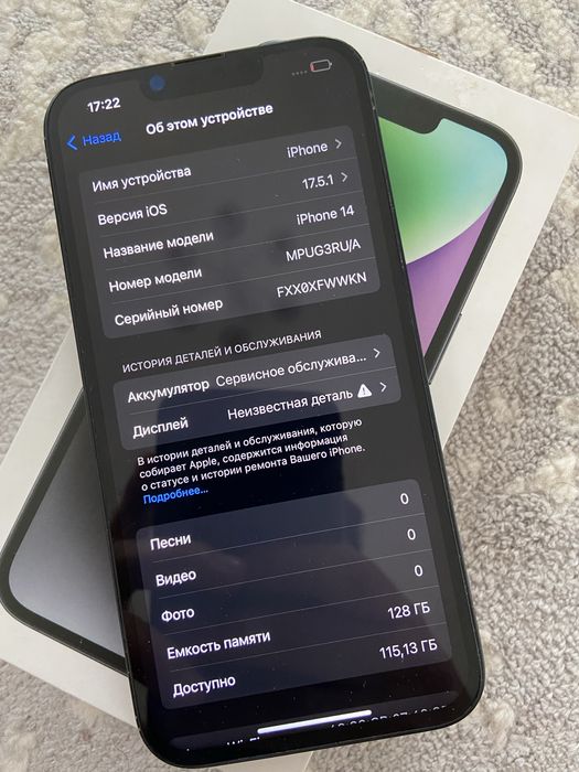 Айфон 14 iphone 14