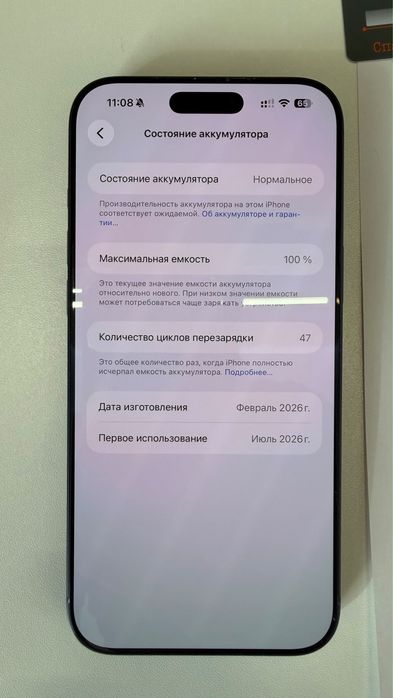Iphone 17 po max