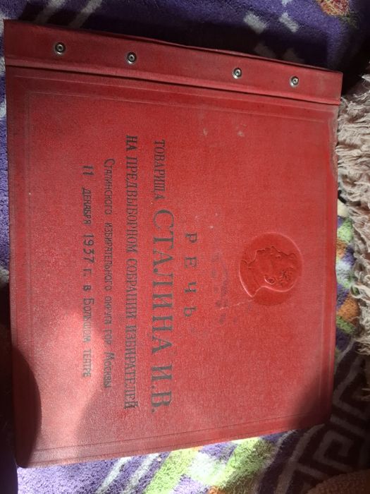 Речь Сталлина 11 декабря 1937
Е
qb
СТАЛИНА И.В
ТОВАРИША
НА ПРЕДВЫБОРНО