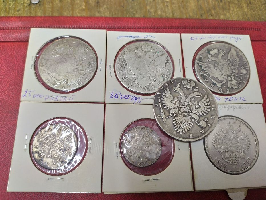 Монеты серебряные