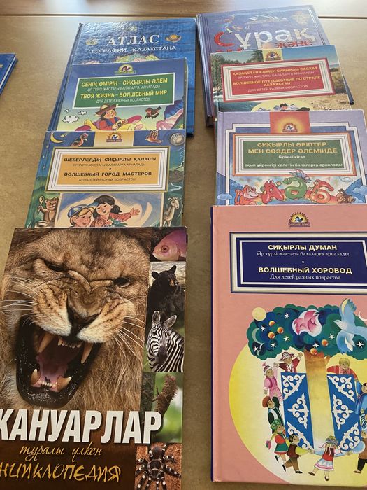Әр түрлі жастағы балаларға арналған кітаптар