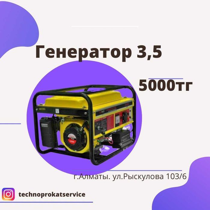 Прокат Аренда Жираф шлифовальная машина для стен и потолка Шлифмашина