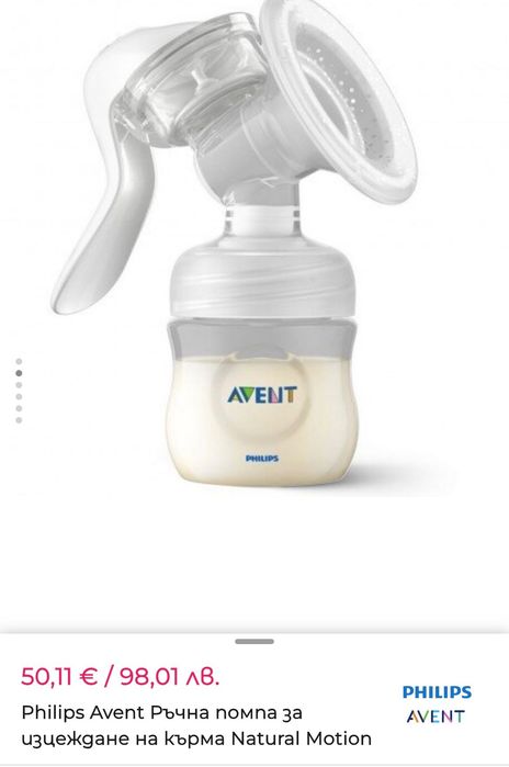 Ръчна помпа за изцеждане на кърма Philips Avent
